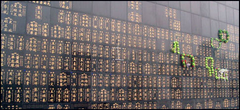 20080317-Tangshan Erathquake memorial.jpg